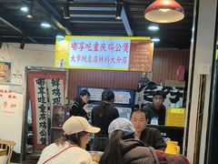 -重庆鸡公煲·嘟享吃(林科大店)