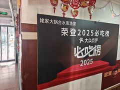 -姥家大锅台水库渔家