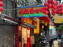 -文记壹心鸡(宝华路店)
