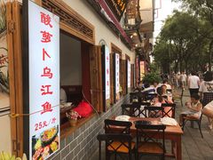 门面-大理.老字号渝记酸萝卜乌鱼(古城总店)