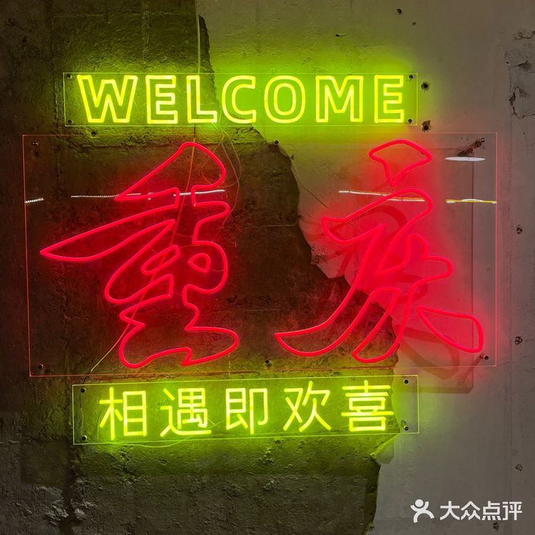 重庆洪崖洞这家！！真的好好吃啊啊啊！！！