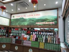 -正兴德茶庄(牛街店)