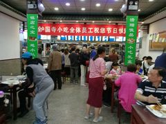 大堂-护国寺小吃(地安门店)