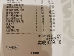 账单-南园酒家(前进路店)