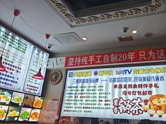 -诺敏塔拉奶茶-布里亚特包子-手把肉(锦都会店)