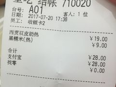 -满记甜品(日月光二店)