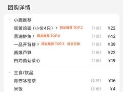 -新白鹿餐厅(城西银泰城店)