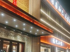 -聚宝渔港.五钻酒家(上地店)