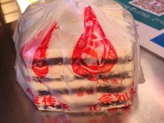 -刘记独流白糕干