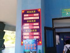 导游图-北戴河圣蓝海洋公园