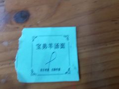 -宝弟羊汤面(政七街店)