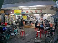 门面-源记肠粉(华贵路店)