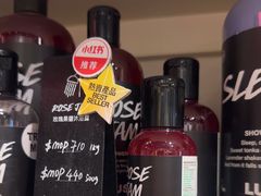 -LUSH(威尼斯人店)