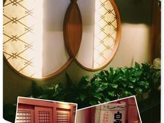 -松子料理(亮马桥店)
