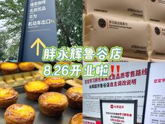-永辉线上超市(鲁谷店)