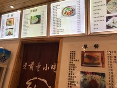 -老前童小吃(北明程路店)