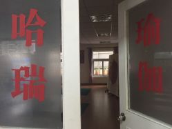 -哈瑞瑜伽健身中心