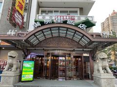 门面-满洲里饭店-尼基金俄餐厅