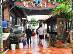 -越海渔村
