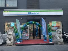 -全家便利店(王府井大街店)