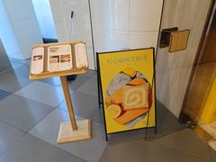 -银座仁志川·生吐司专门店(香港广场店)