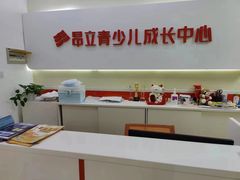 -昂立青少儿成长中心(长宁仙霞校区)