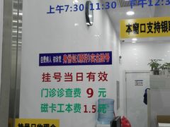 -上海群力中医门诊部(上海群力草药店)
