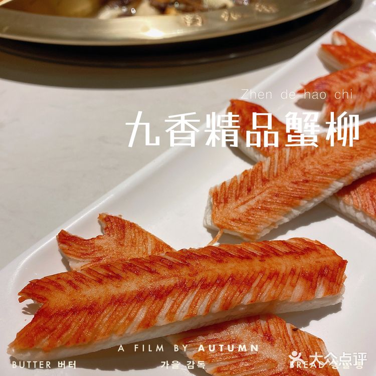 蜀九香 | 中国十大火锅品牌 | 地道川渝味