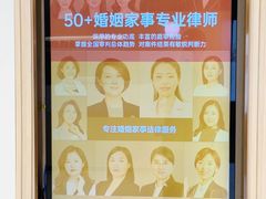 -家理律师事务所(深圳店)