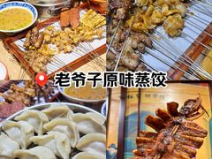 -老爷子原味蒸饺(总店)