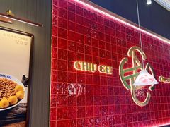 -赵记传承·中国甜品(福州总店)