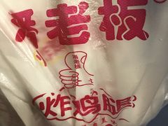 -潘老板炸鸡(君临紫金商业街店)