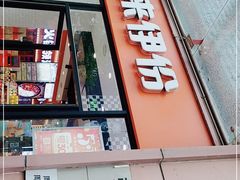 门面-浦东食品城(华诚大厦店)