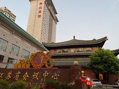 -南京钟山宾馆(江苏省会议中心)