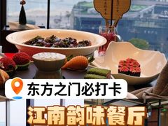 -馋遇江南·精致湖景雅宴(东方之门店)