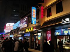 -洪长兴(广西北路店)