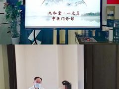 -上海一元真中医门诊部