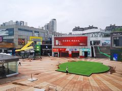 -证大大拇指广场(芳甸路店)