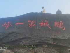 -梧桐山风景名胜区