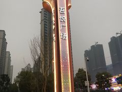 -星轶STARX影城(星沙吾悦广场STARX店)