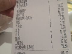 账单-石岐佬中山菜馆(张溪店)
