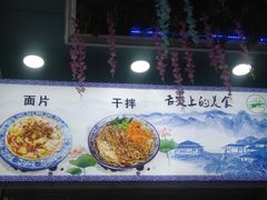 -炕锅羊肉土火锅面片大王