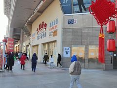 -红星前进面包牛奶公司(五道口购物中心店)