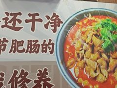 -彭记铁锅肥肠(东四总店)