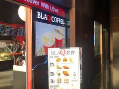 门面-BLAQ咖啡(骏豪店)