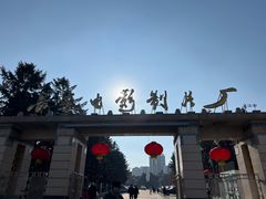 -长影旧址博物馆