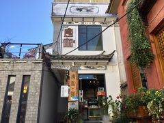 -唐咖精品咖啡(大理古城手冲店)