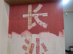 -魏记里脊肉炸炸炸(南门口店)