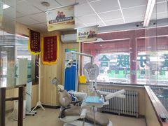 -爱牙联合口腔(门诊报销 海云庵店)