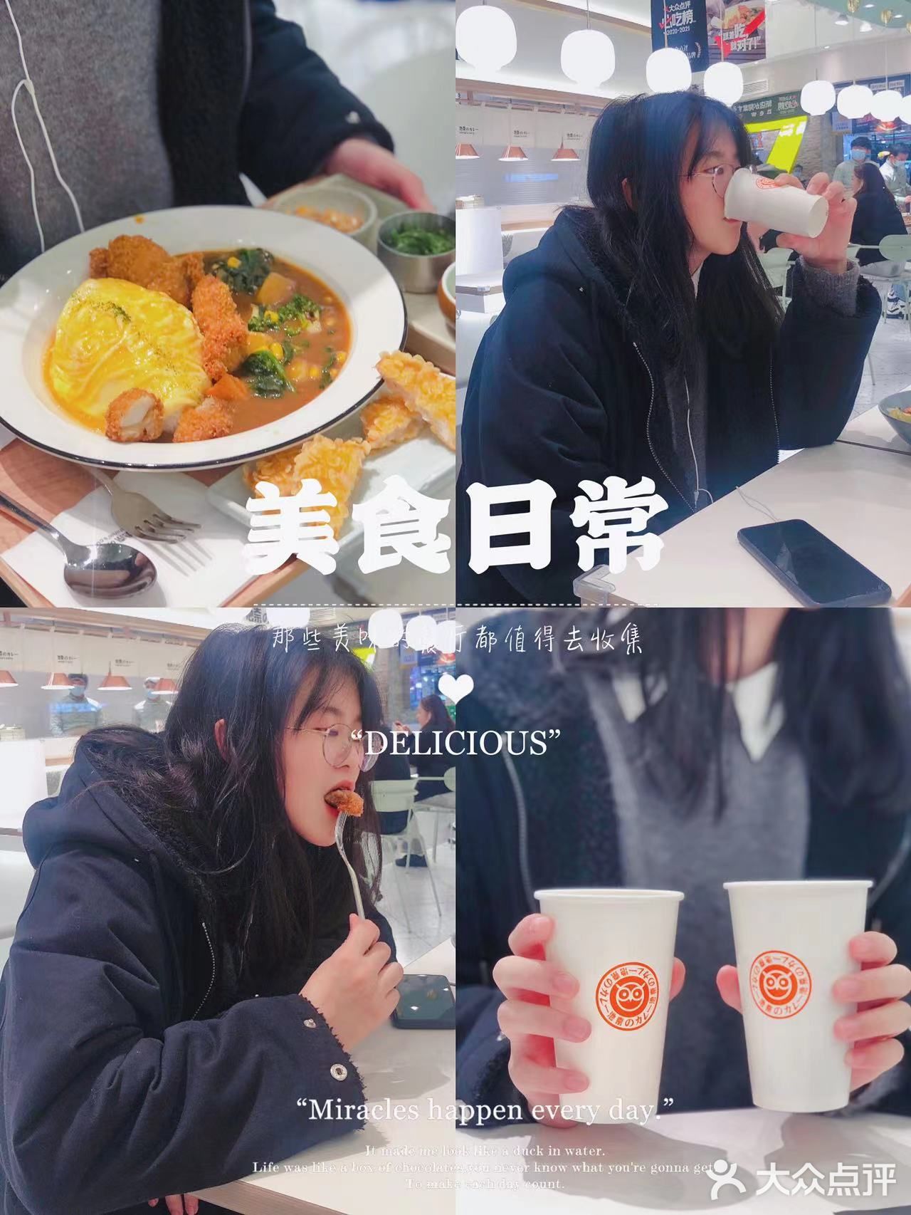 池奈入驻魔都，咖喱蛋包饭星人集合啦！